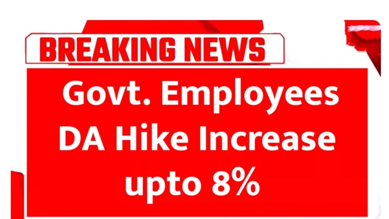 Government Employees DA Hike